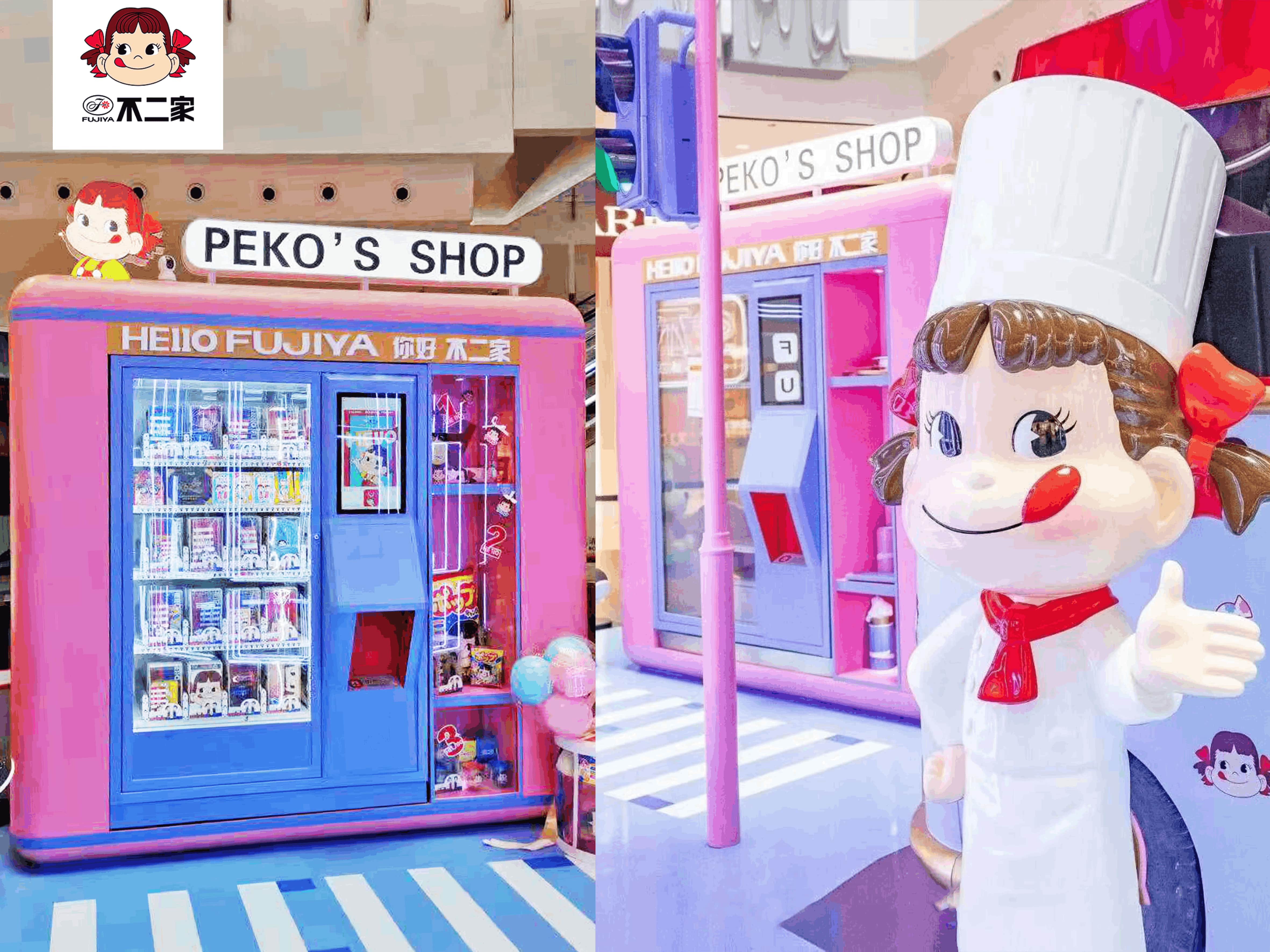Food & Beverages - fujiya