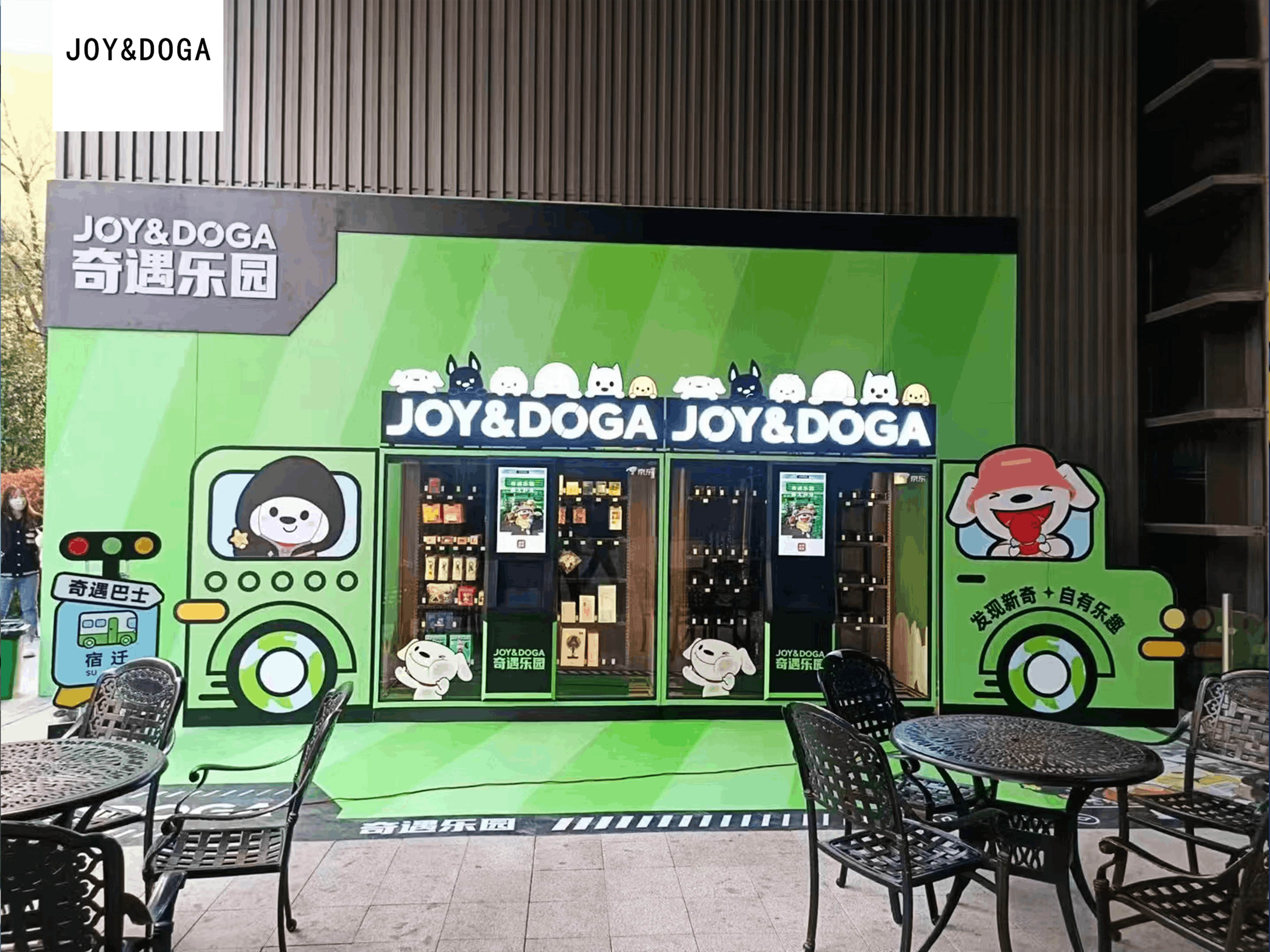 Cultural & Creative Merchandise - joy-and-doge