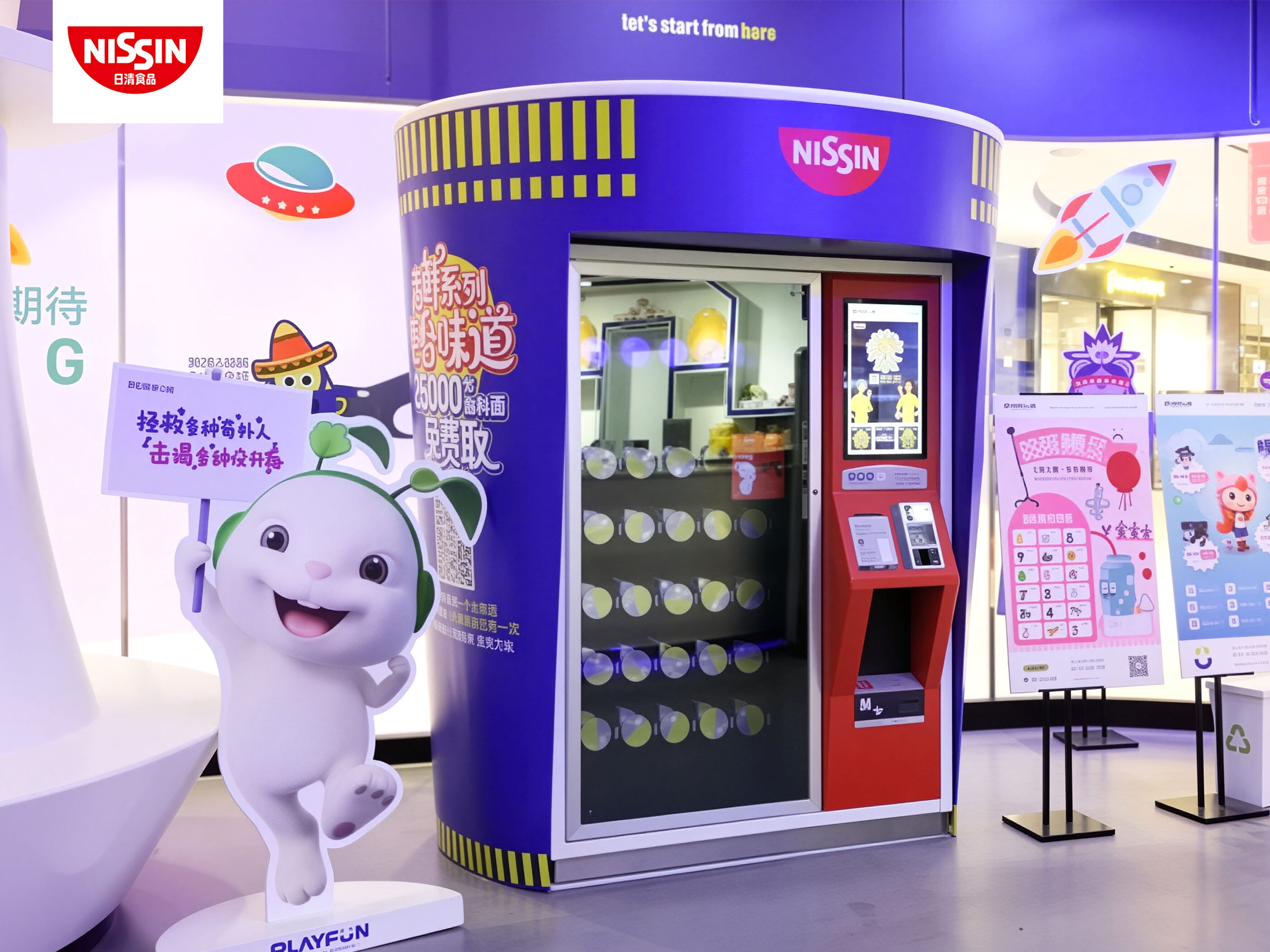 Food & Beverages - nissin